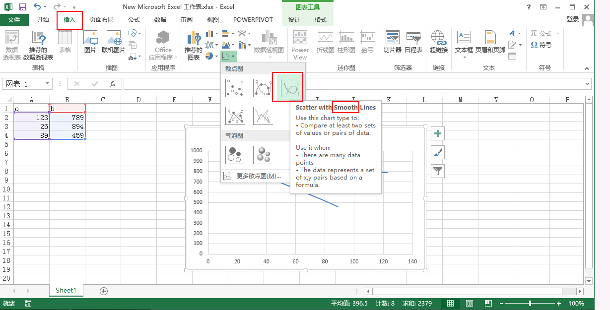 excel2013官方下载 避免费完整顿版