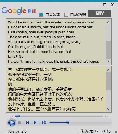 Google翻译小工具