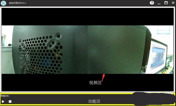 良田双录软件