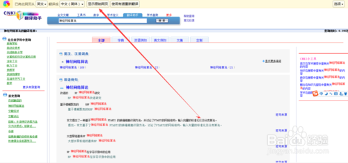 cnki翻译助手|cnki翻译助手软件下载 v1.0 官方版