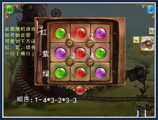 机械迷城2破解版