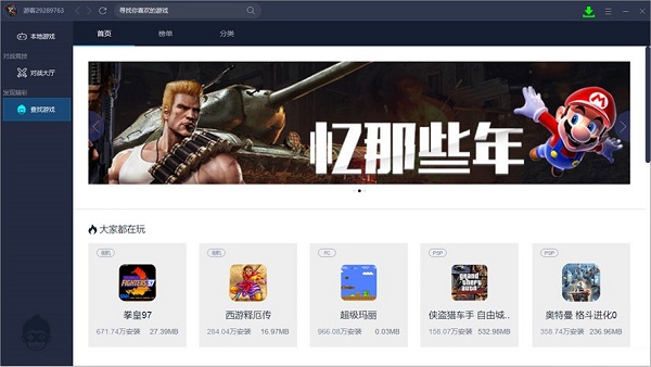 悟饭游戏厅vip破解版