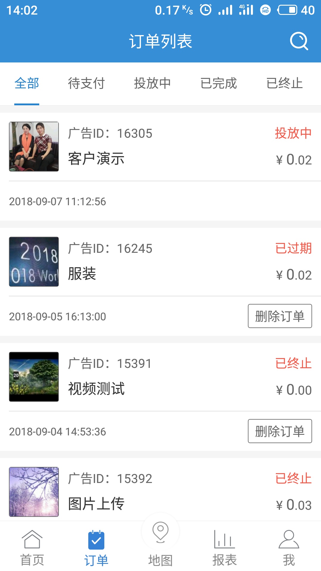 蚂蚁风暴手机版
