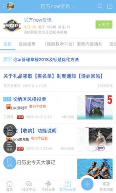 钓鱼联盟app