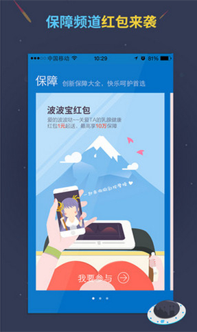 平安壹钱包app
