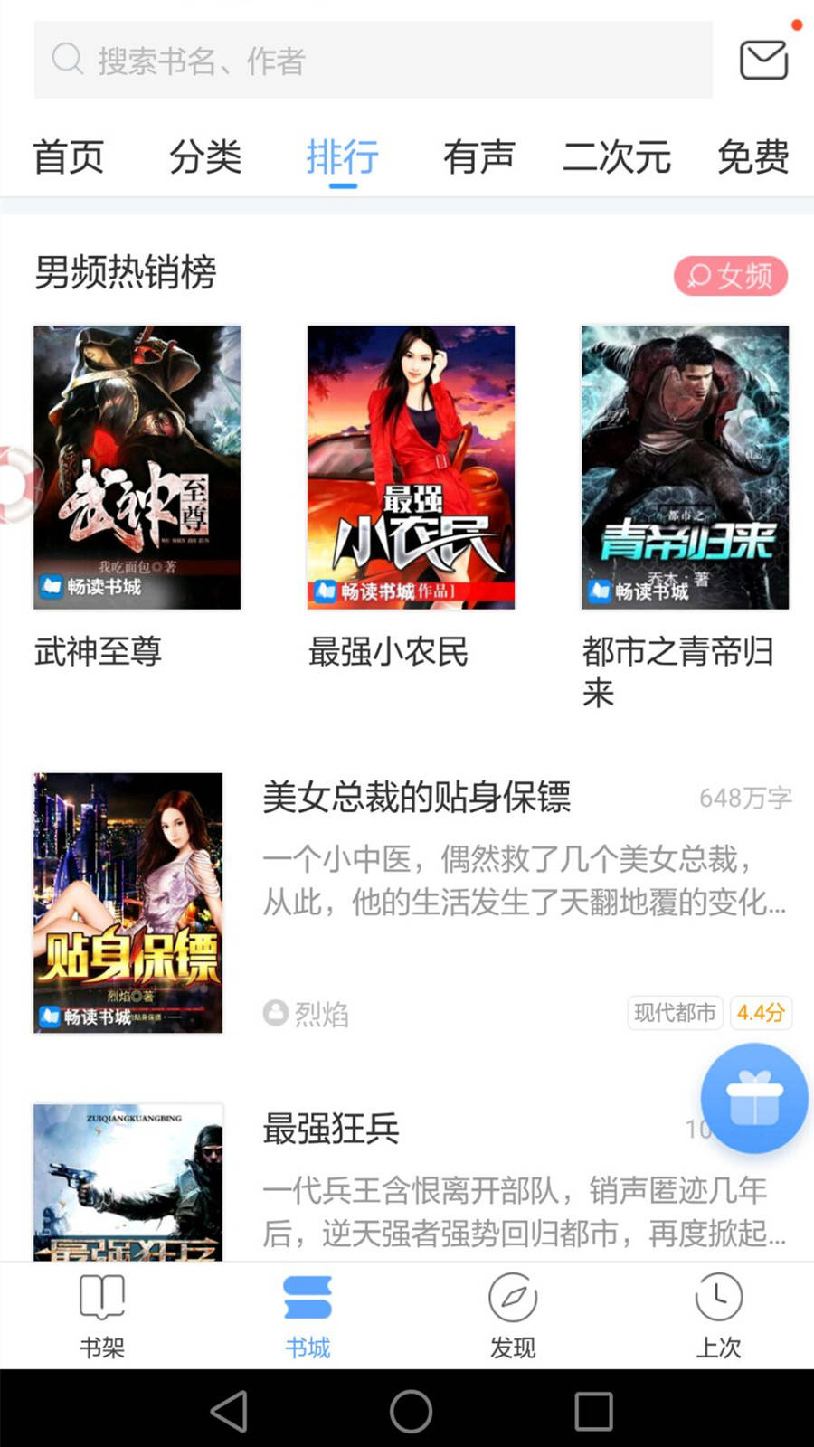免费枕边小说安卓版