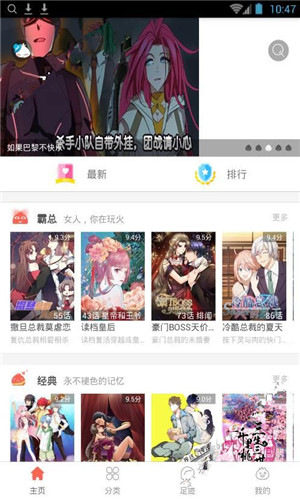 夜读漫画安卓版