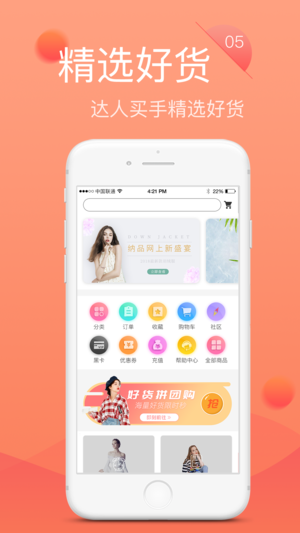纳品网app
