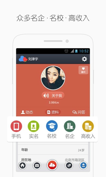 网易花田app