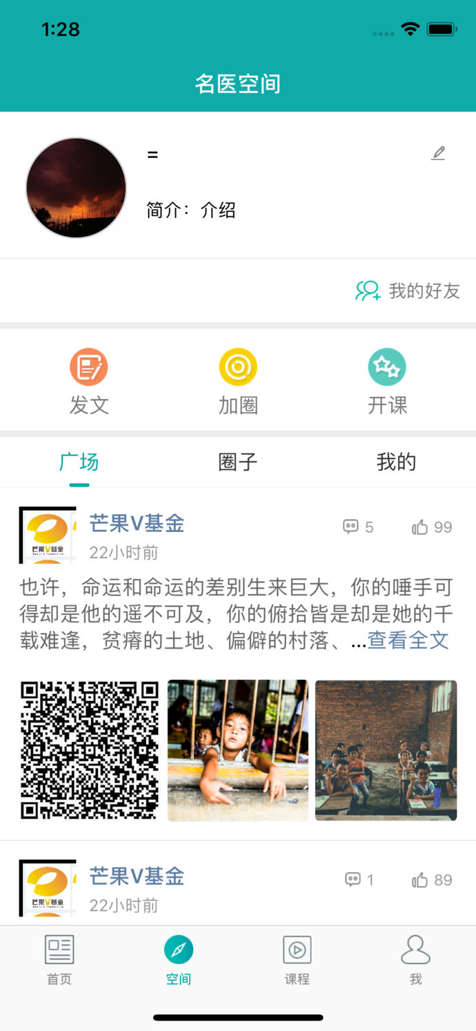 医德帮苹果版