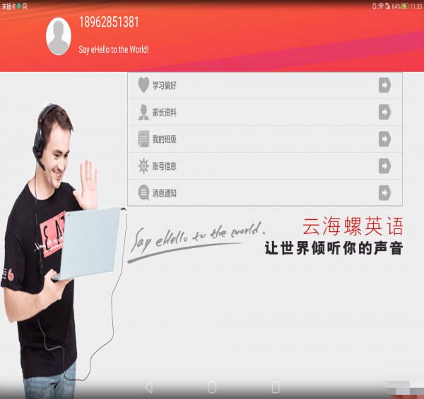 云海螺