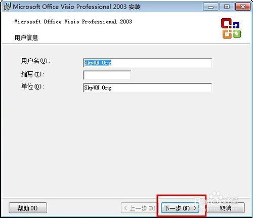 visio2003|Microsoft Office Visio 2003 官方版 -