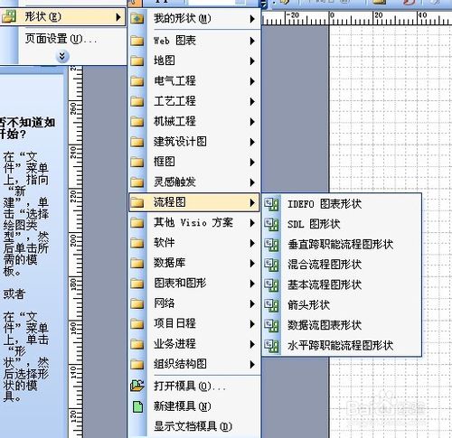 visio2003|Microsoft Office Visio 2003 官方版 -