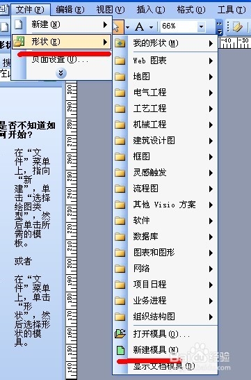 visio2003|Microsoft Office Visio 2003 官方版 -