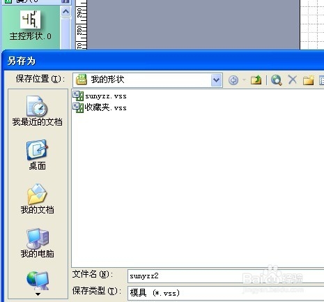 visio2003|Microsoft Office Visio 2003 官方版 -