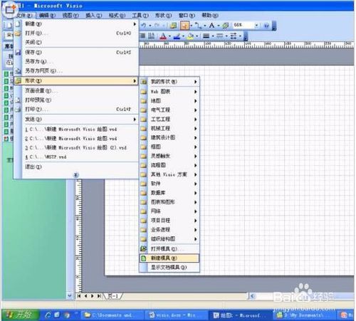 visio2003|Microsoft Office Visio 2003 官方版 -