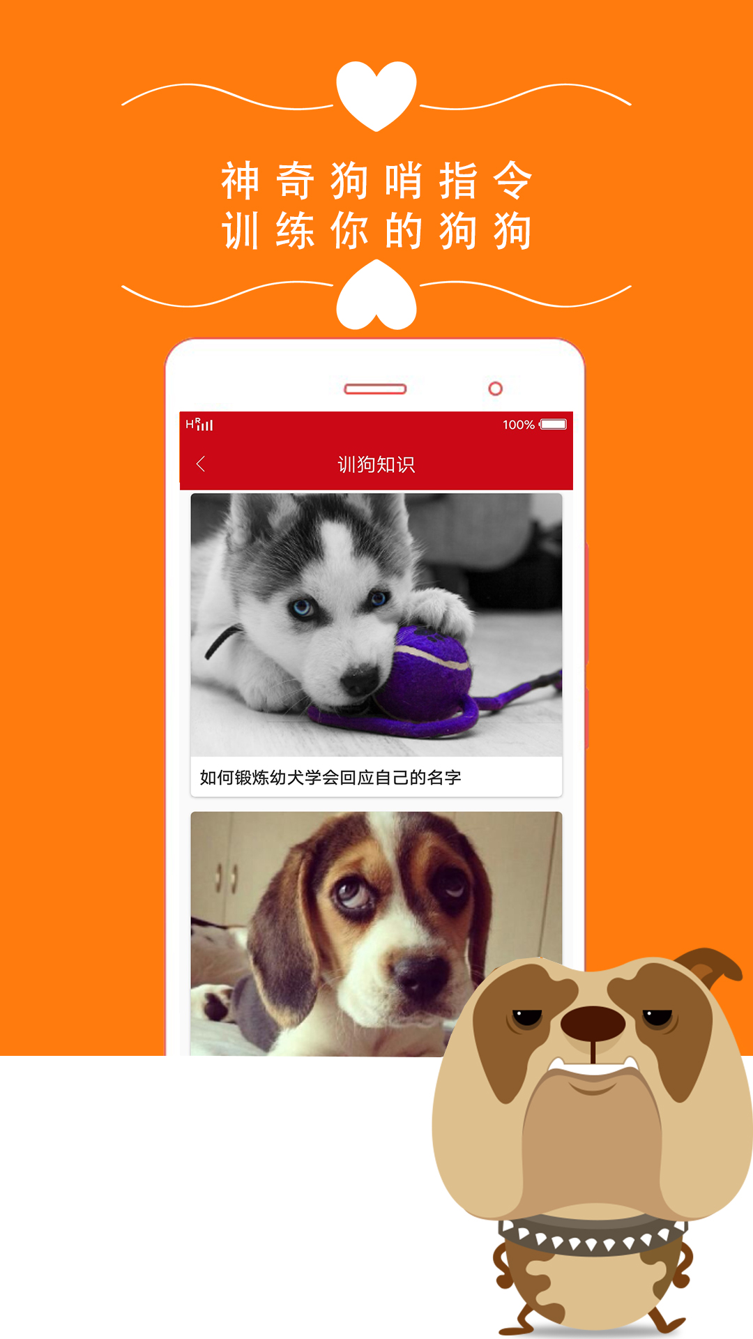 狗狗之家app