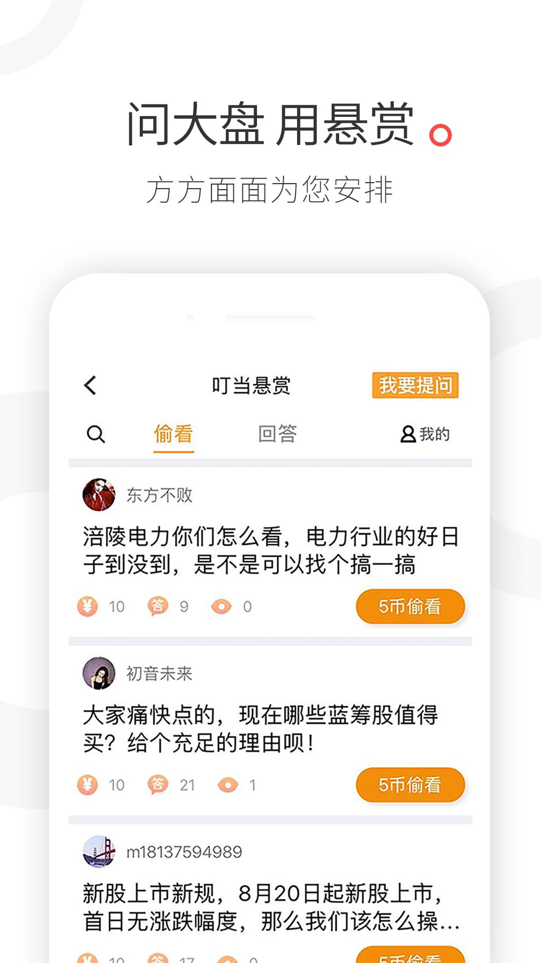 尺度app