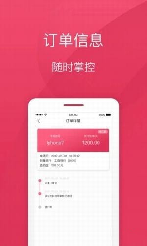 拿呗手机版