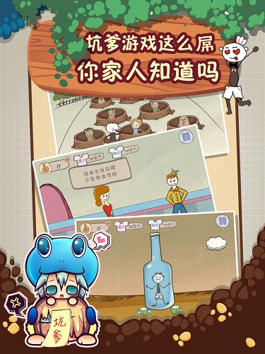 史上最坑爹的游戏2下载