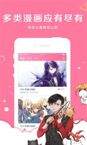 幻啃漫画安卓版