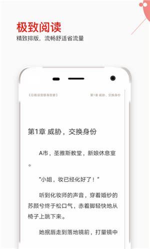 掌端小说安卓版