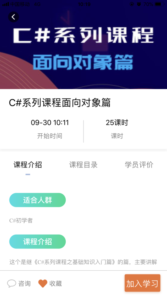 易极云课堂app