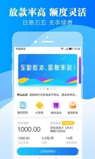 无忧贷款钱包app