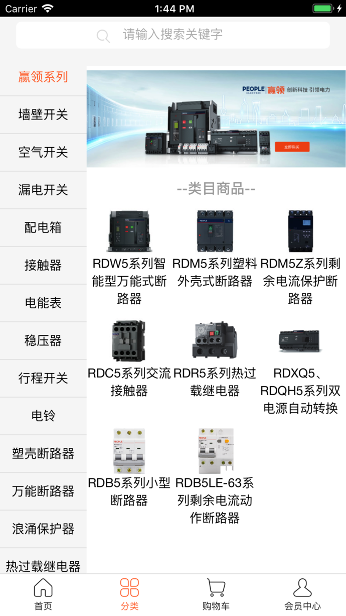 人民商城手机版