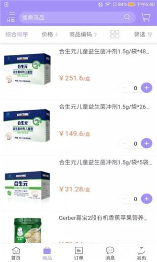 豆冠母婴手机版