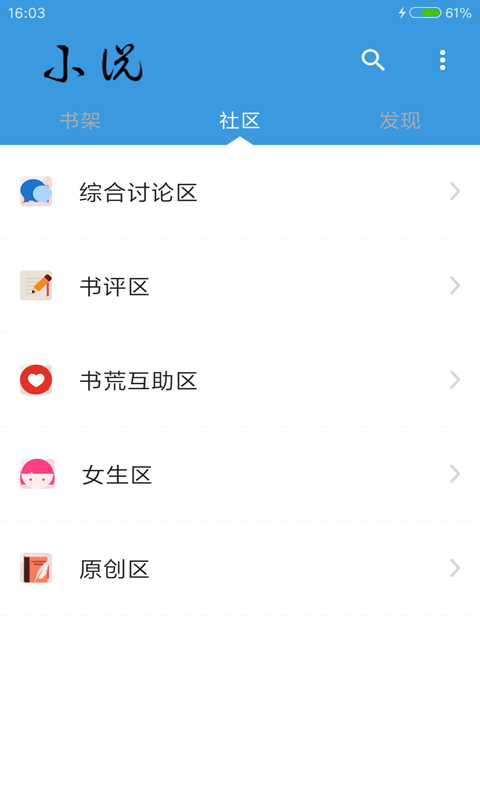掌酷阅读安卓版
