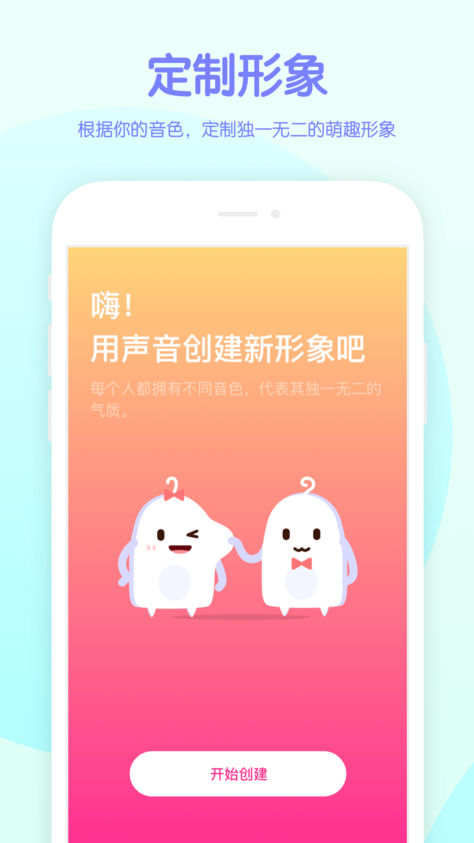 音色鉴定app