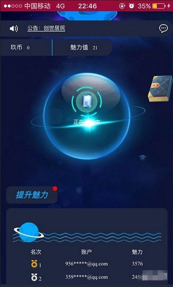 玖星球下载