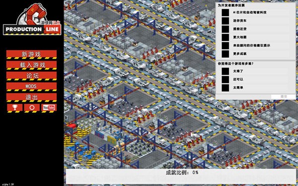 生产线汽车工厂模拟游侠汉化补丁