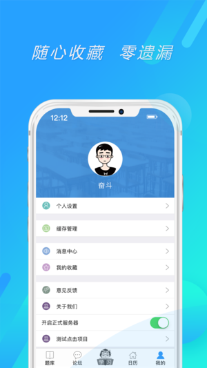 慧升考研苹果版
