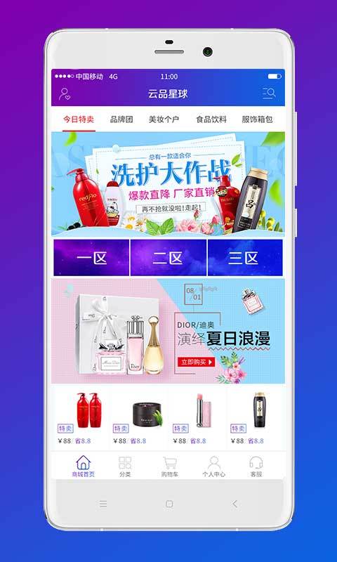 云品星球app