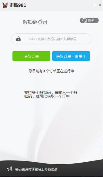 石头租号网上号器