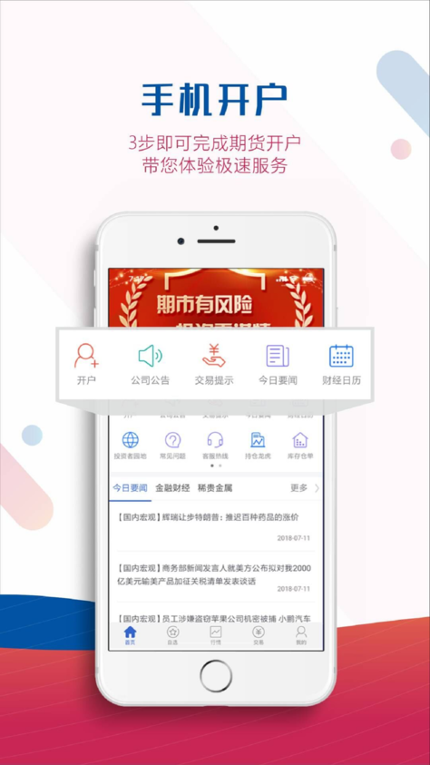 江海汇鑫