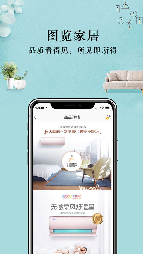 保意杰享家app