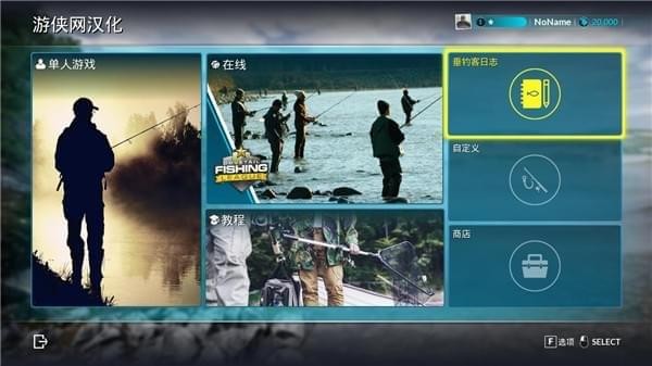 钓鱼模拟世界游侠汉化补丁