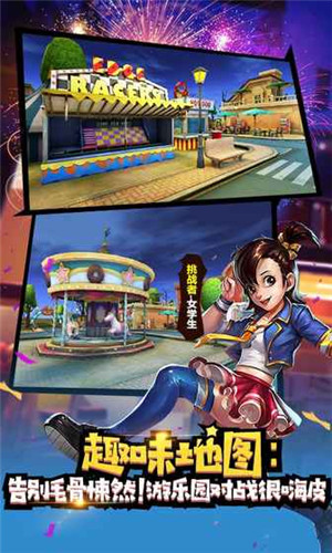 冒险大作战手游