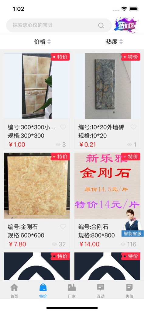 五湖会员iOS版