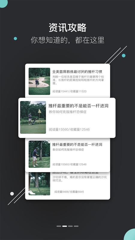 趣玩高球安卓版