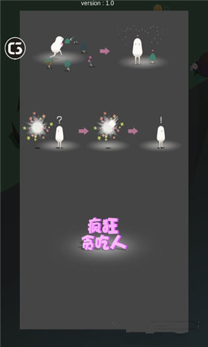 疯狂贪吃人安卓版