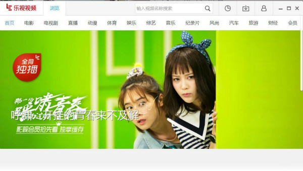 乐视tv