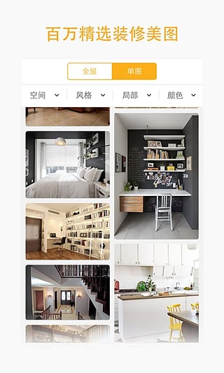 酷家乐app下载