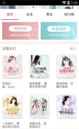 米悦小说app