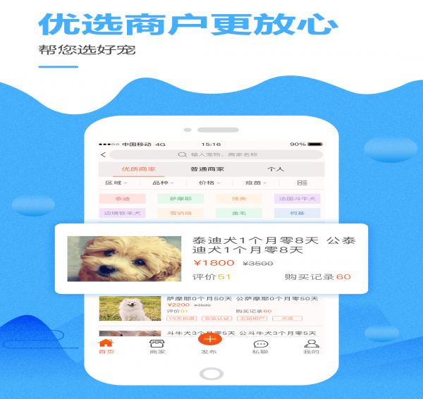 宠小宝安卓版