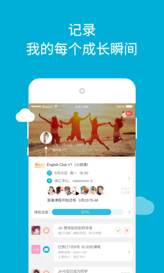 韦博英语官方版