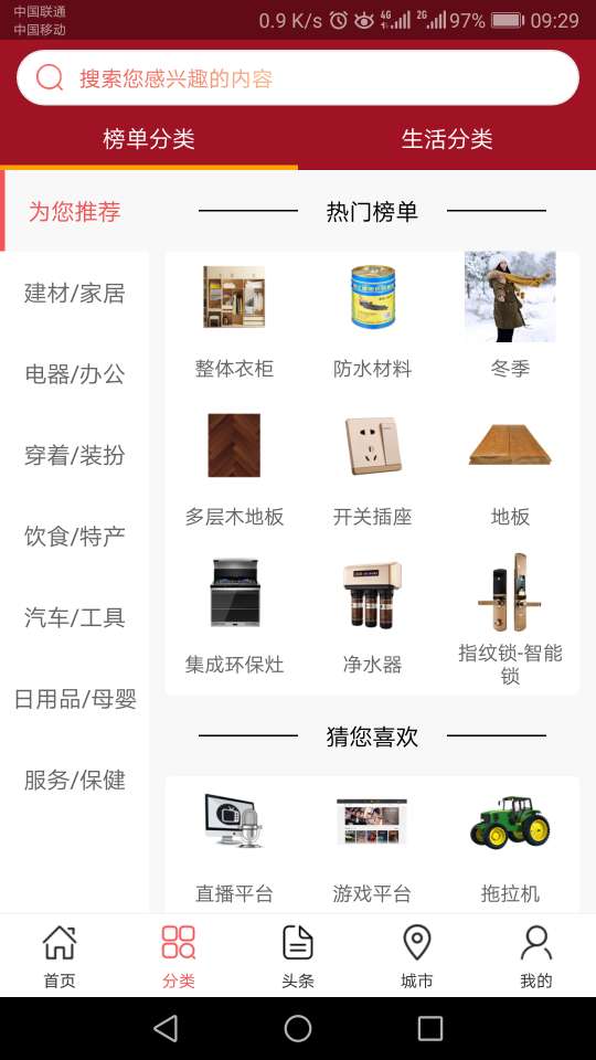 十大品牌网